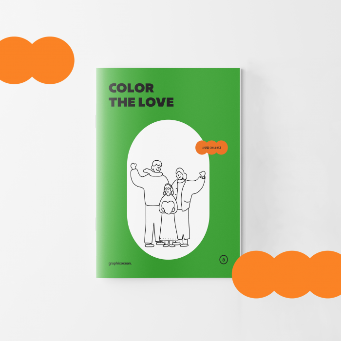 컬러링북 시리즈8. COLOR THE LOVE